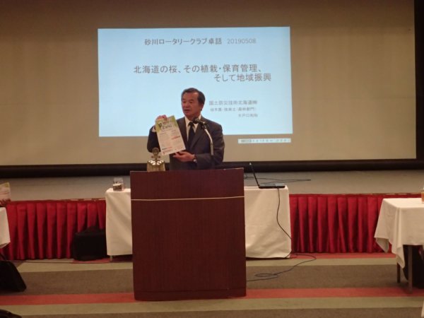 Image of 砂川ロータリークラブ例会での桜に関する卓話 3