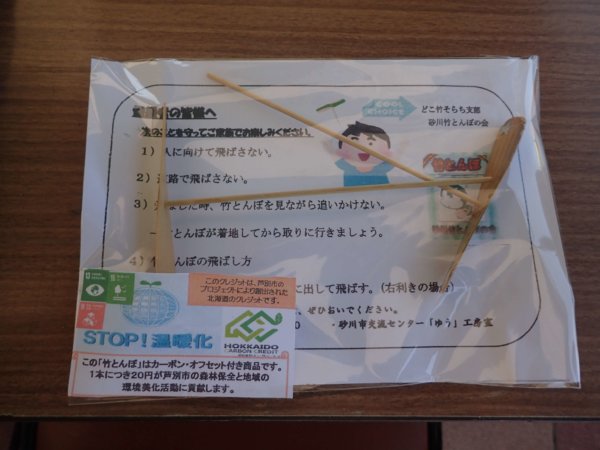 Image of 「芦別林産フェスティバル 元気!!森森まつり」での木育活動 4
