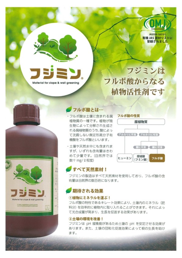 Image of 林業の軽労化~下刈作業軽減化対策試験地の設定と測定 5