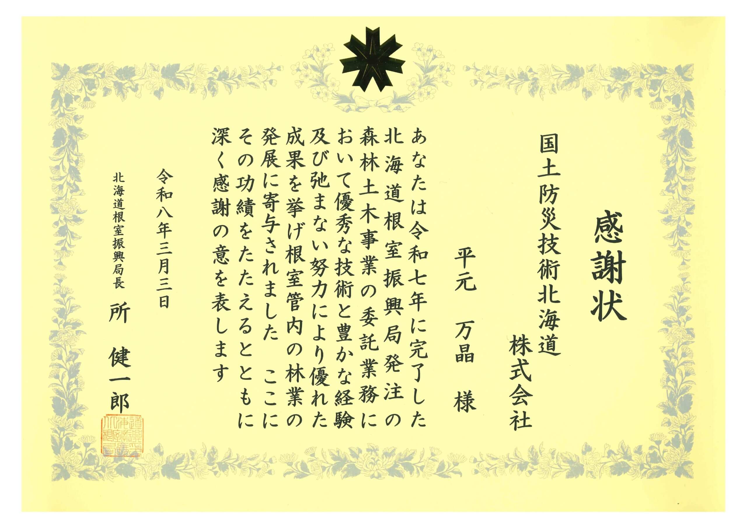 Image of 優秀技術者として4名が表彰されました 2