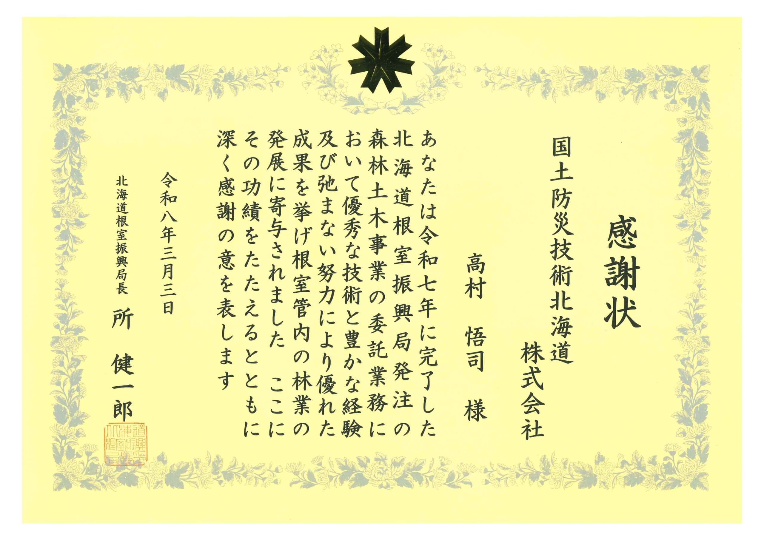 Image of 優秀技術者として4名が表彰されました 0