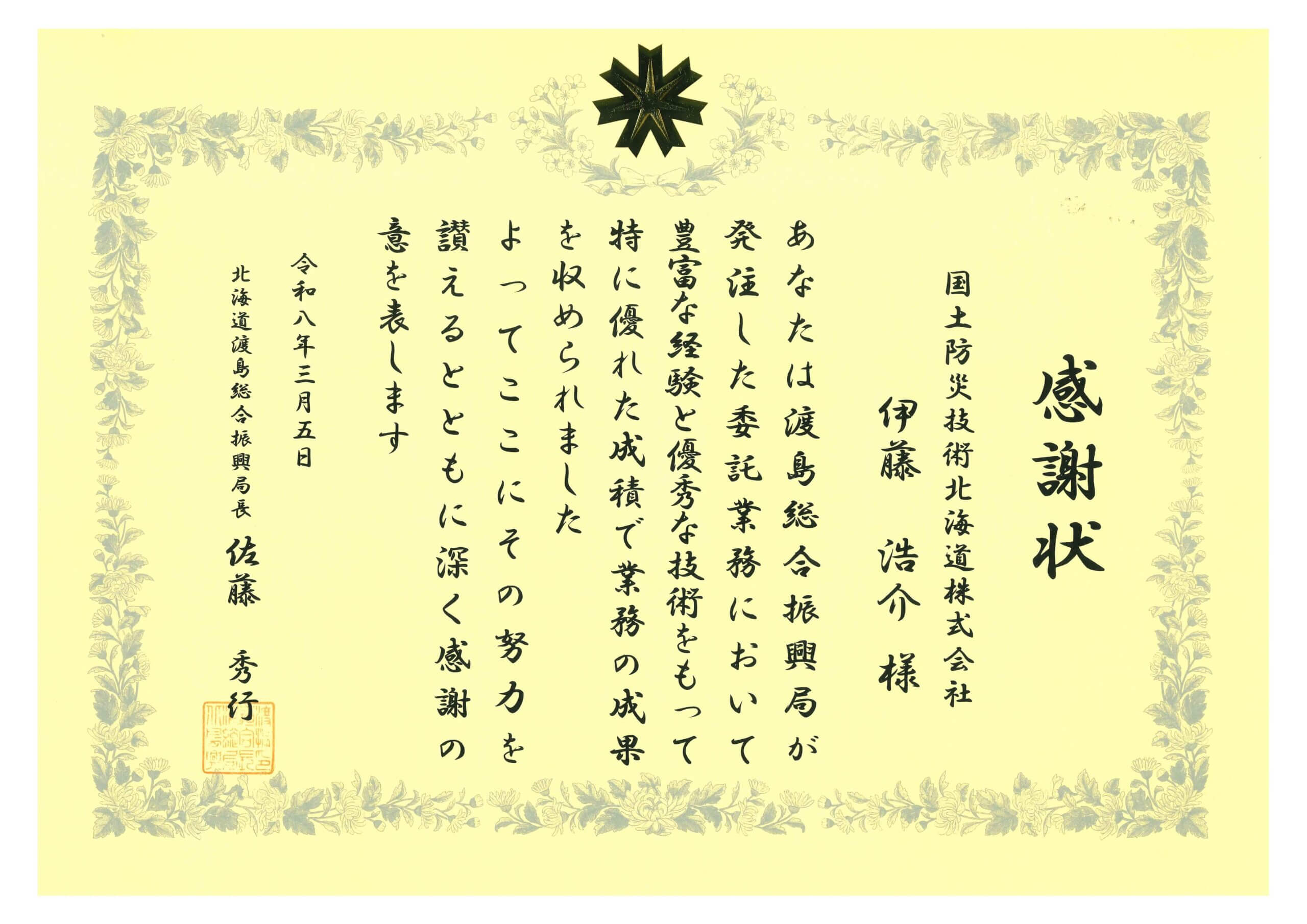 Image of 優秀技術者として4名が表彰されました 4